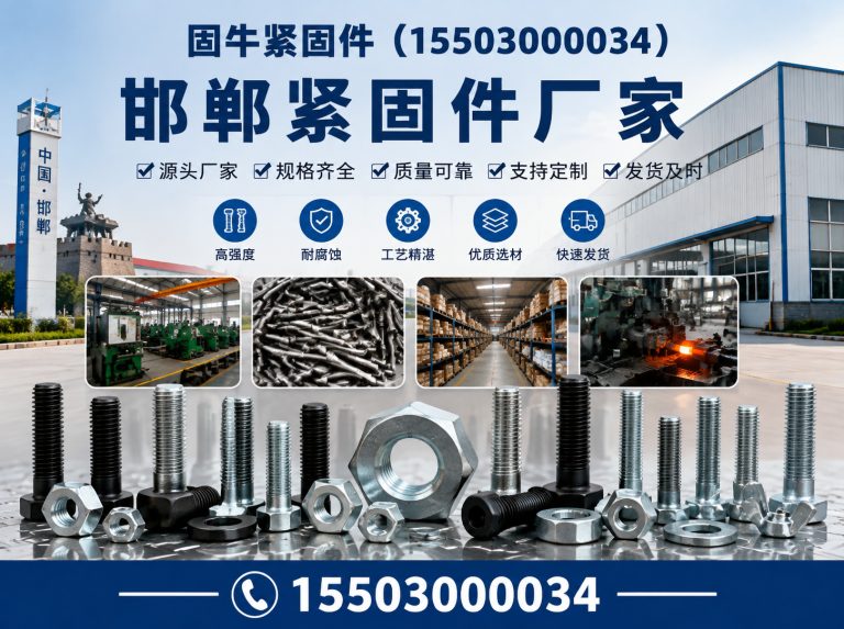 复兴区固牛紧固件展示图