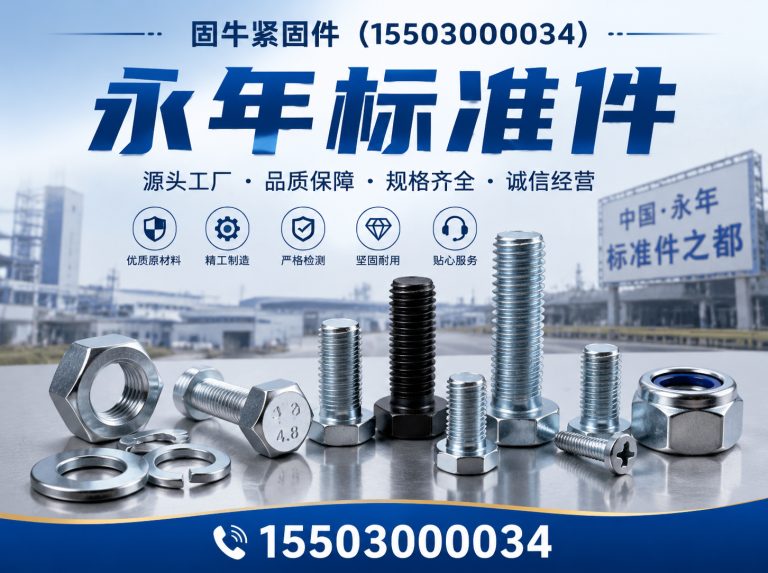 复兴区预埋件展示图